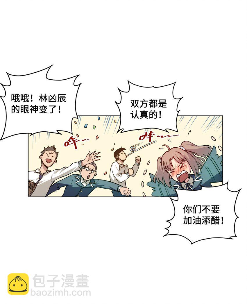 《厄运之王》15 薛星繁 第25页