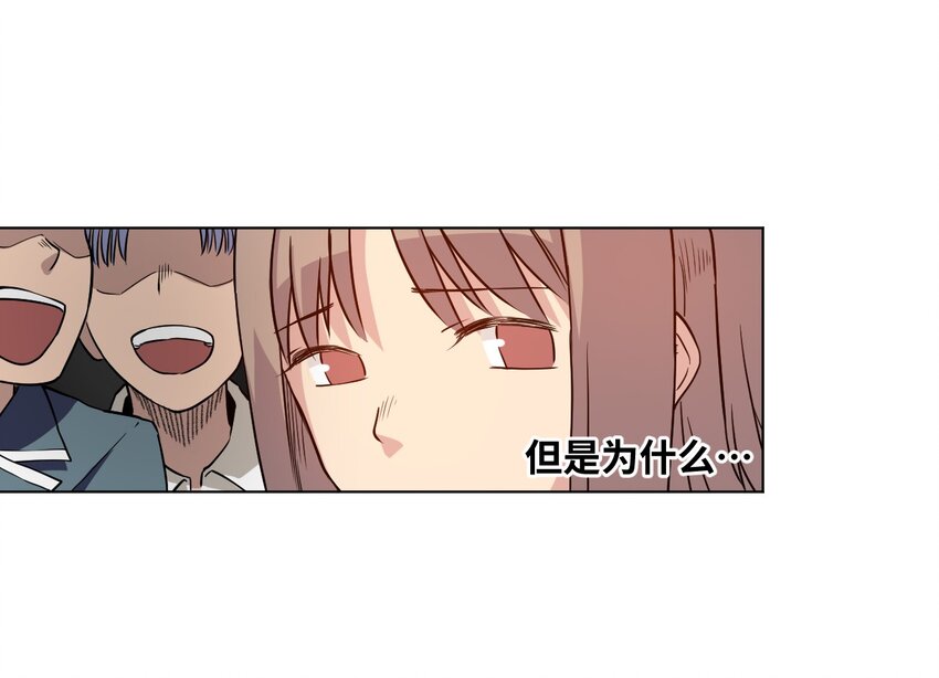 《厄运之王》15 薛星繁 第26页