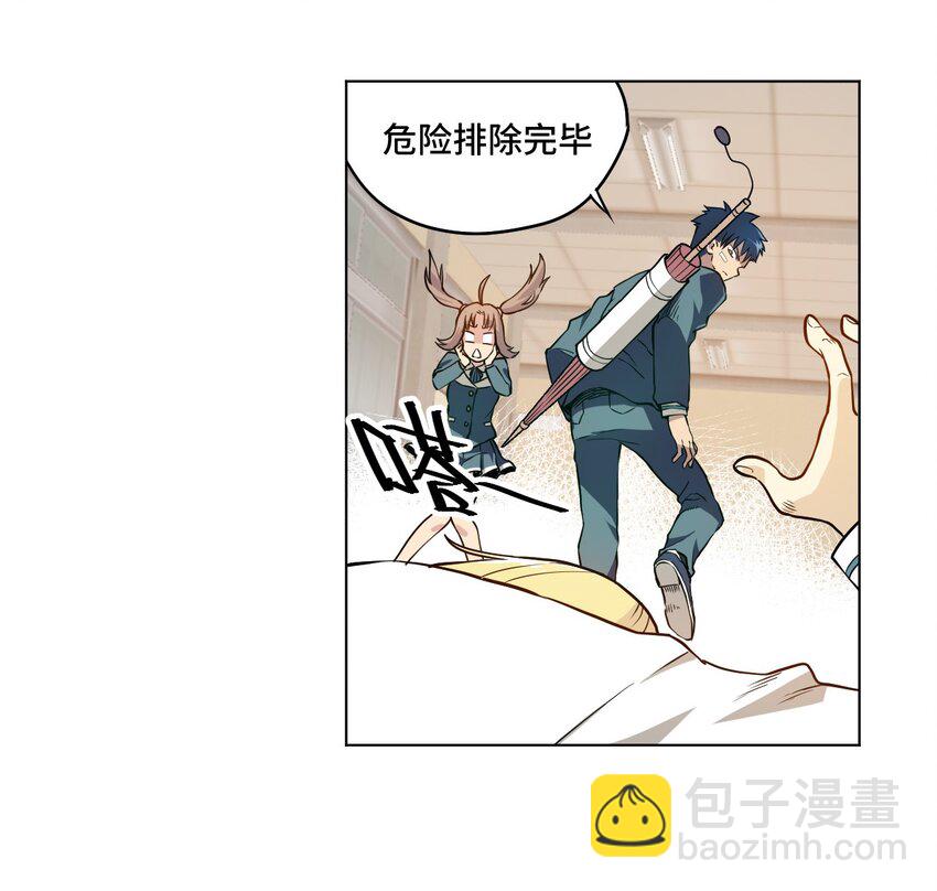 《厄运之王》15 薛星繁 第2页