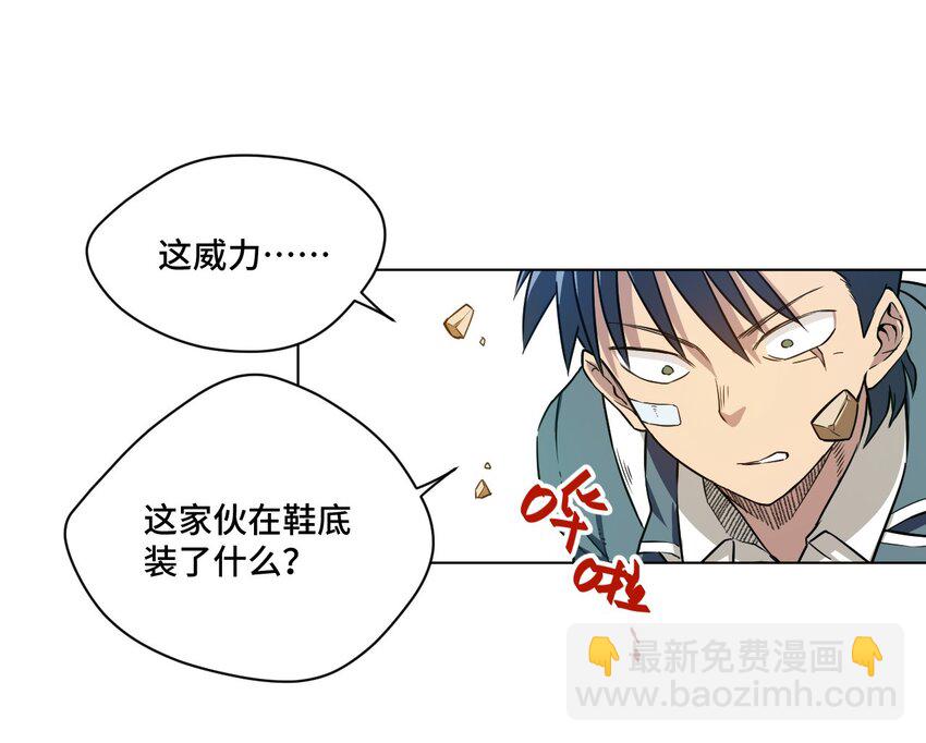 《厄运之王》15 薛星繁 第30页