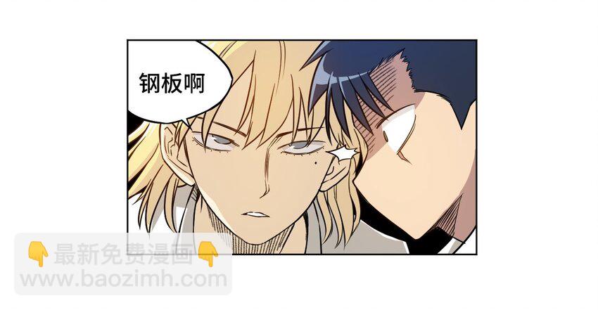 《厄运之王》15 薛星繁 第31页