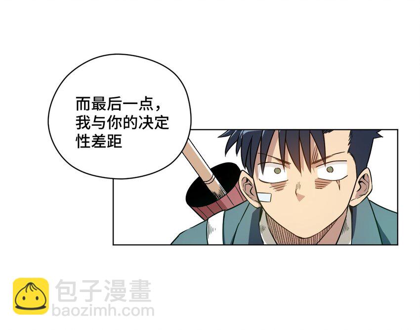《厄运之王》15 薛星繁 第36页