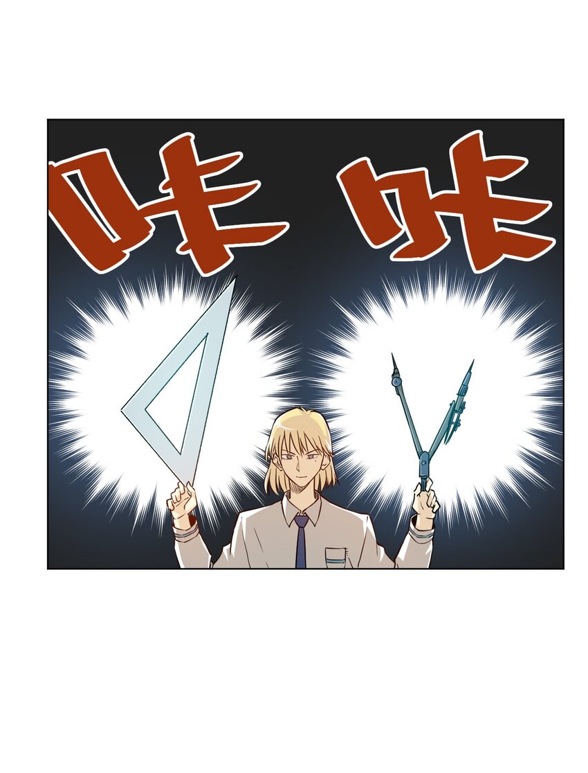 《厄运之王》15 薛星繁 第37页
