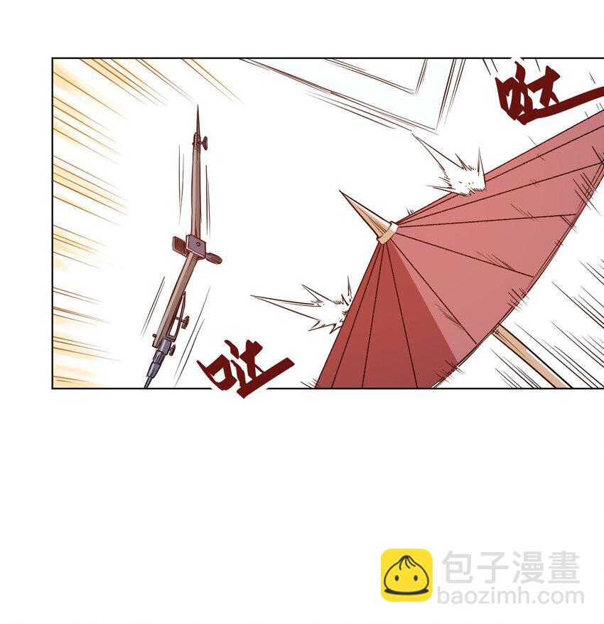 《厄运之王》15 薛星繁 第40页