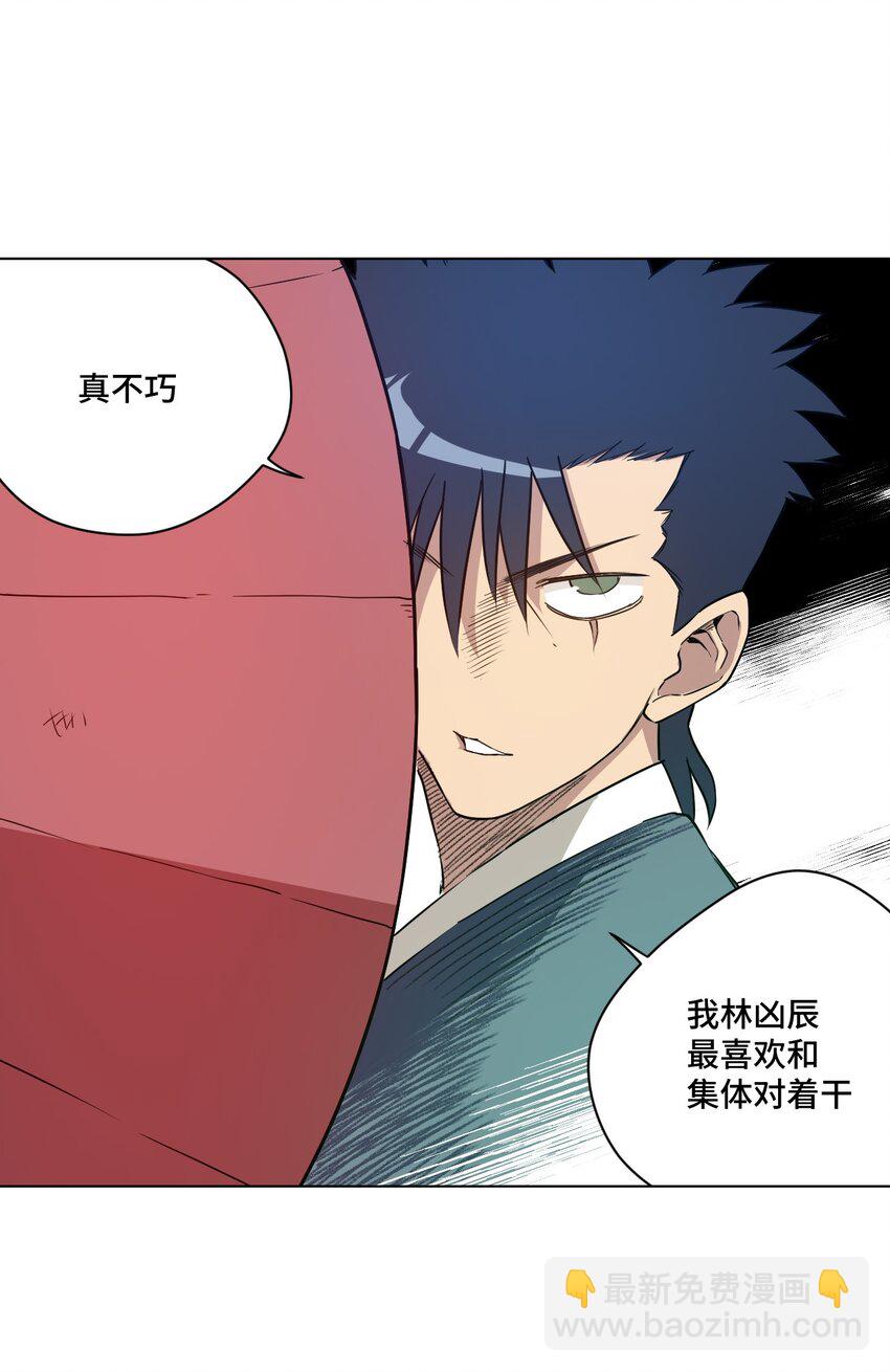 《厄运之王》15 薛星繁 第41页