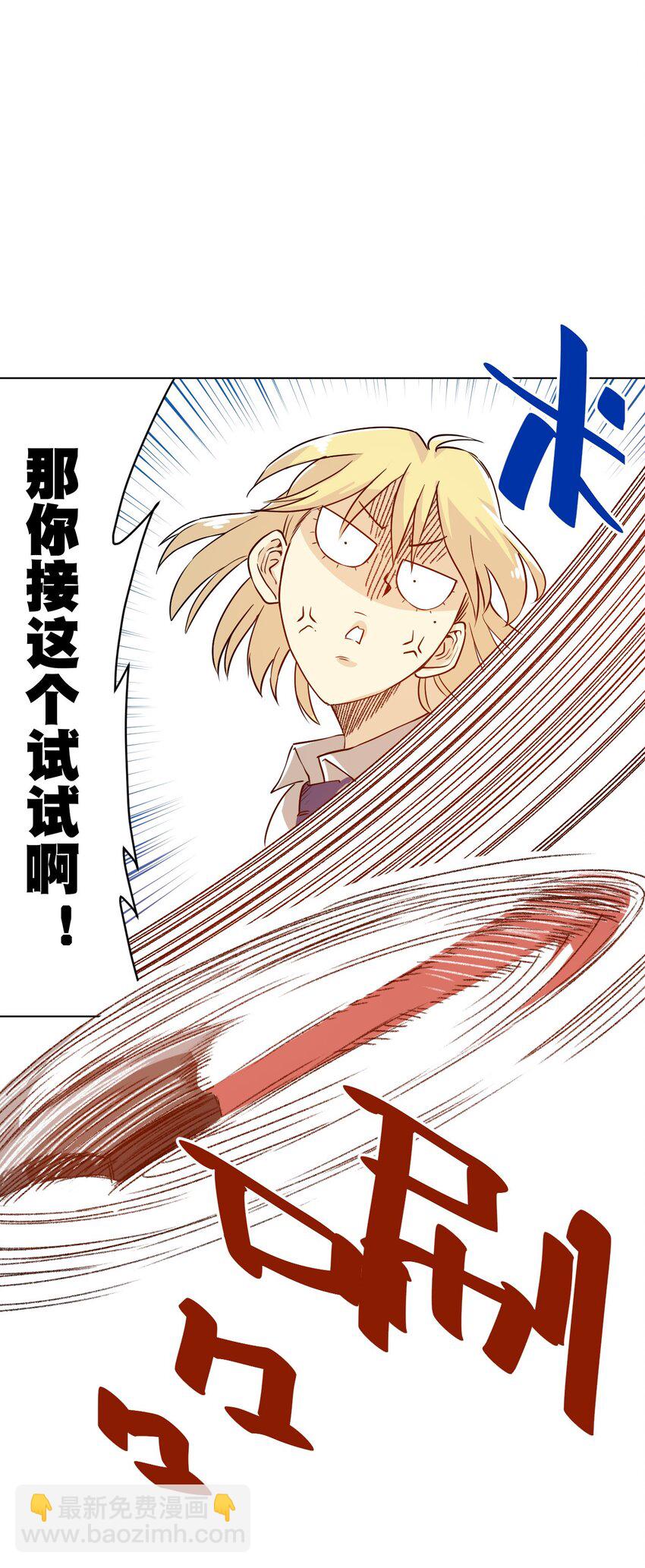 《厄运之王》15 薛星繁 第43页