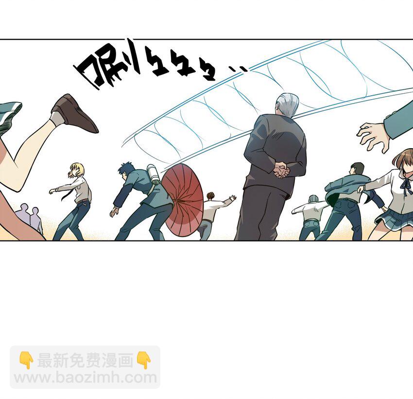 《厄运之王》15 薛星繁 第45页