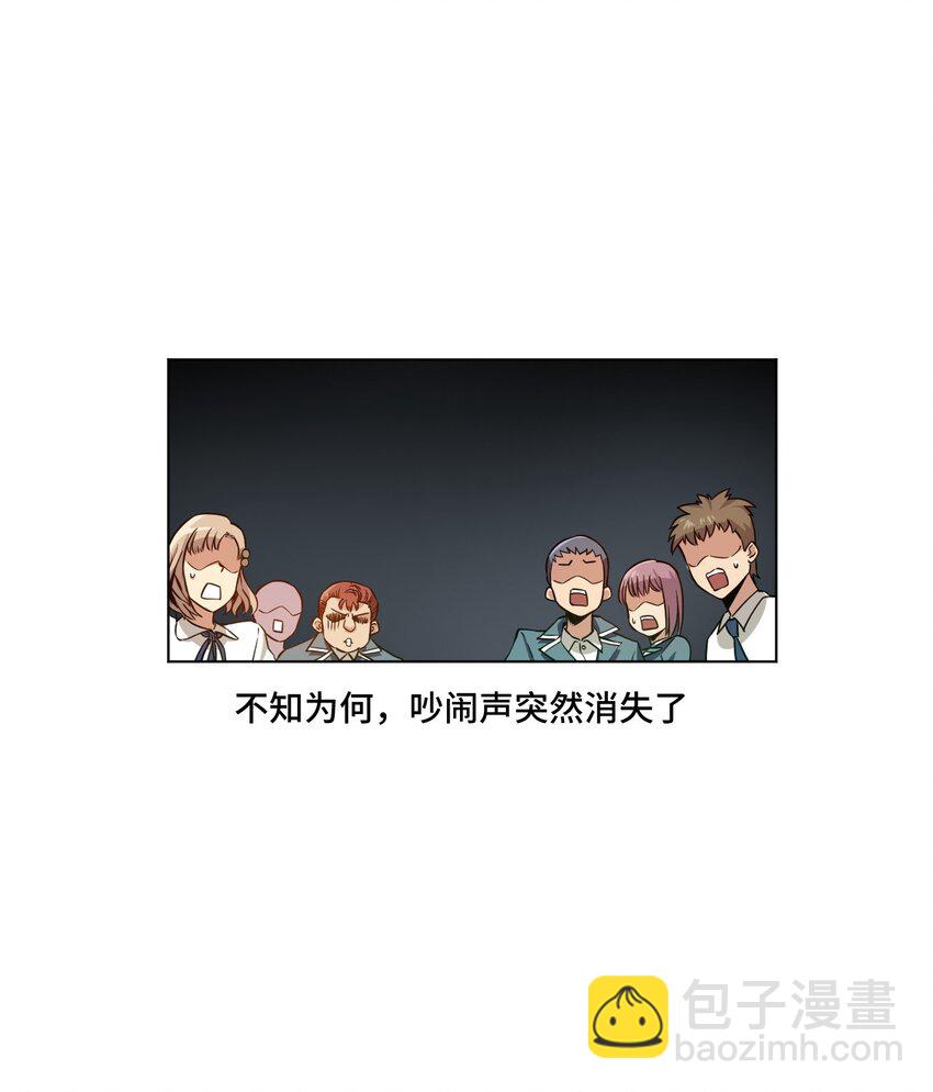 《厄运之王》15 薛星繁 第46页