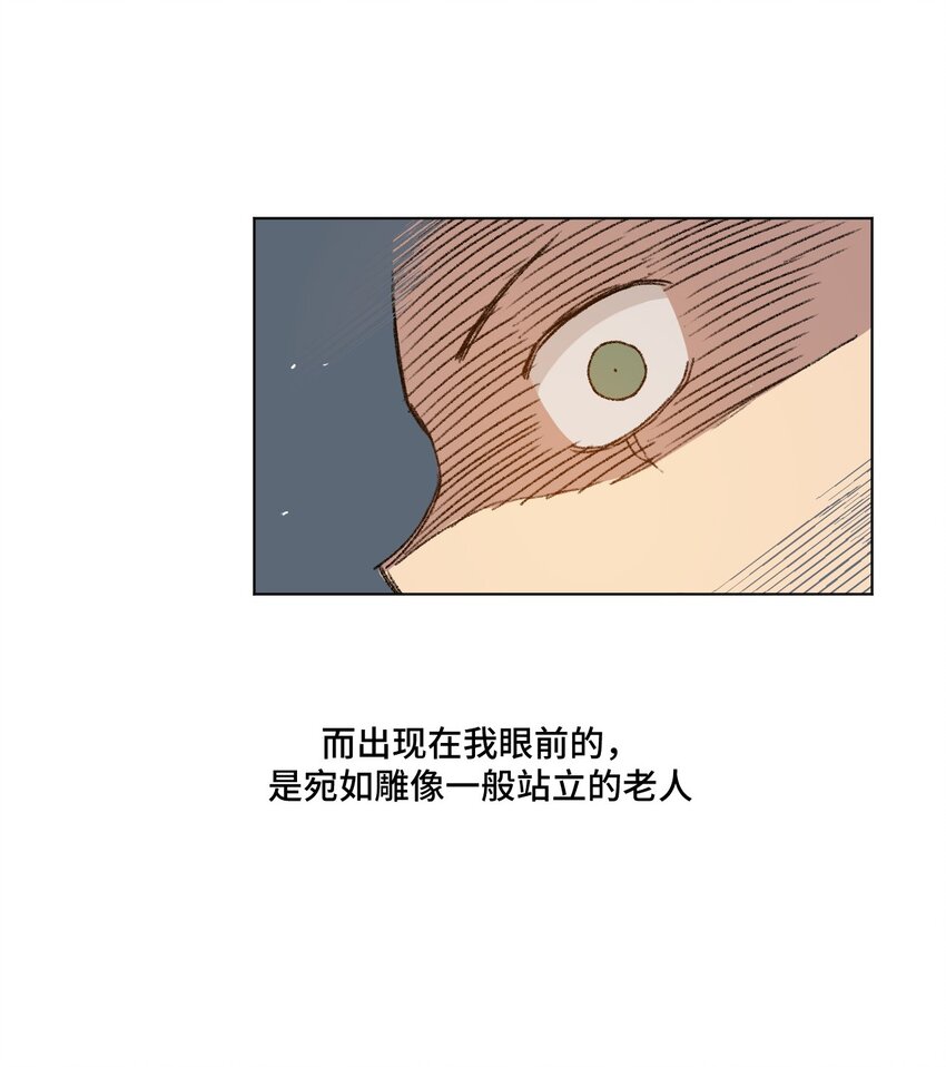 《厄运之王》15 薛星繁 第47页