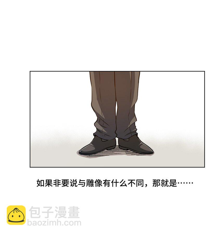 《厄运之王》15 薛星繁 第49页