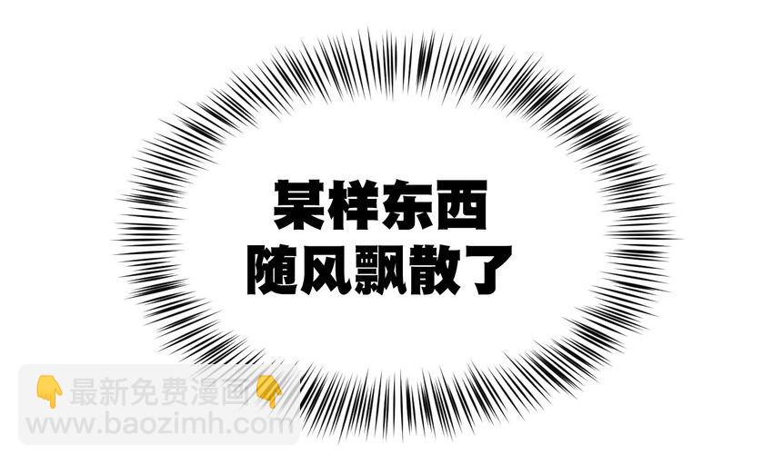 《厄运之王》15 薛星繁 第50页