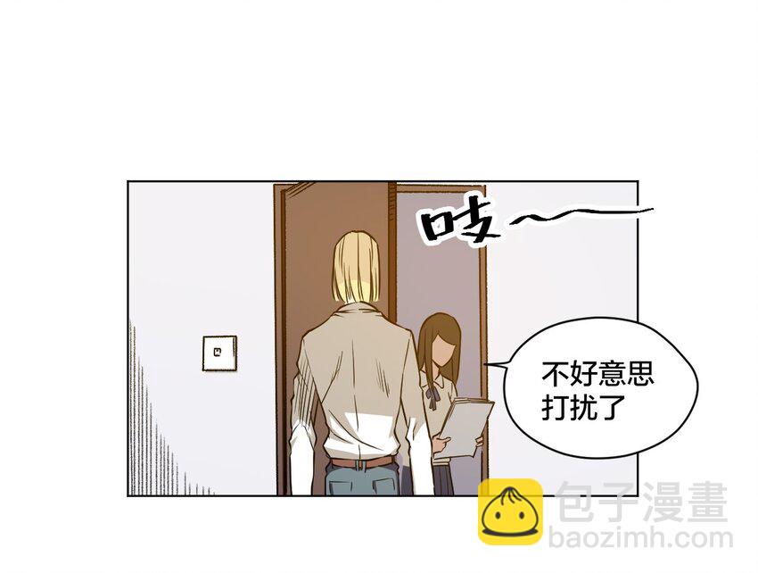 《厄运之王》13 陷害 第10页
