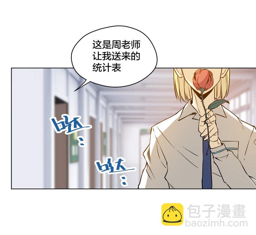 《厄运之王》13 陷害 第11页
