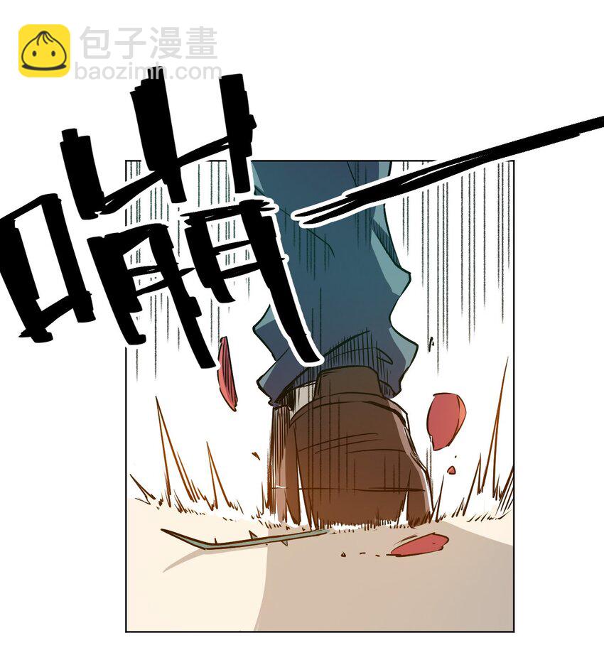 《厄运之王》13 陷害 第13页