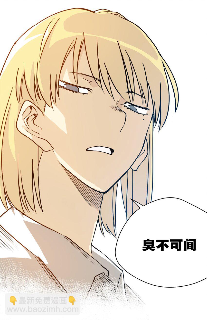《厄运之王》13 陷害 第14页