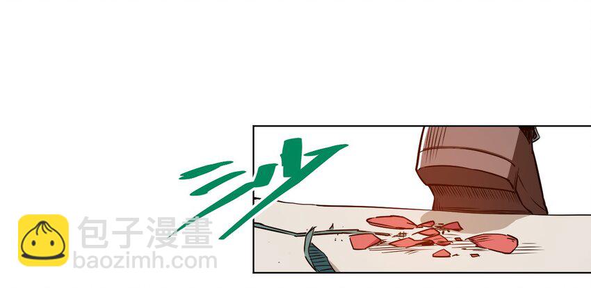 《厄运之王》13 陷害 第15页