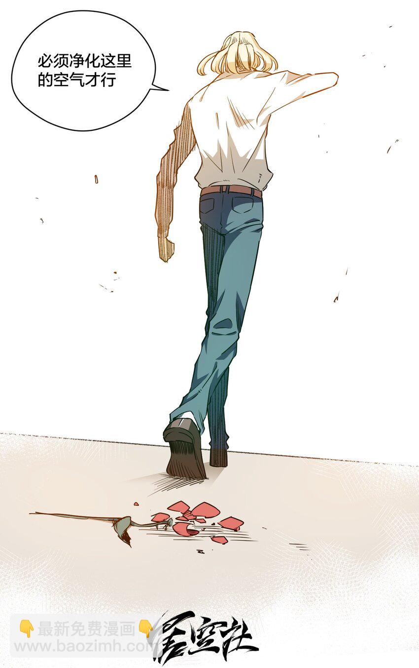 《厄运之王》13 陷害 第16页