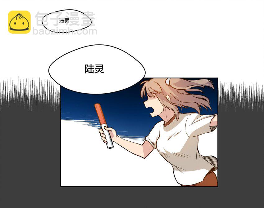 《厄运之王》13 陷害 第18页