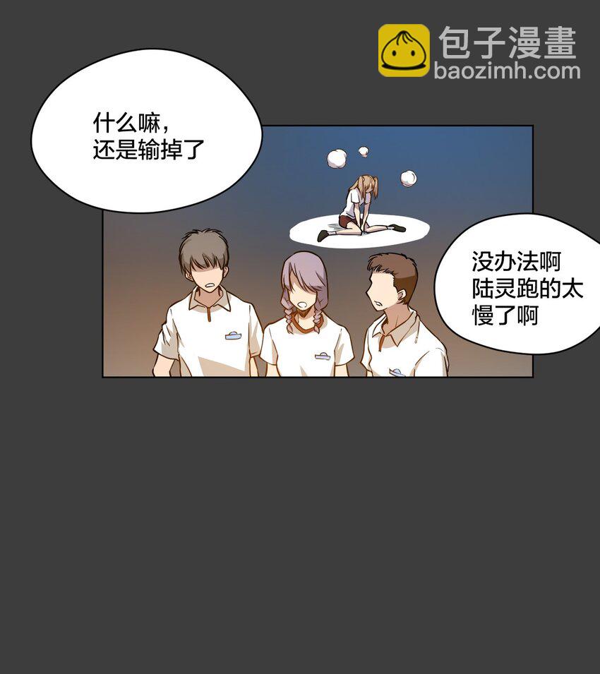 《厄运之王》13 陷害 第19页