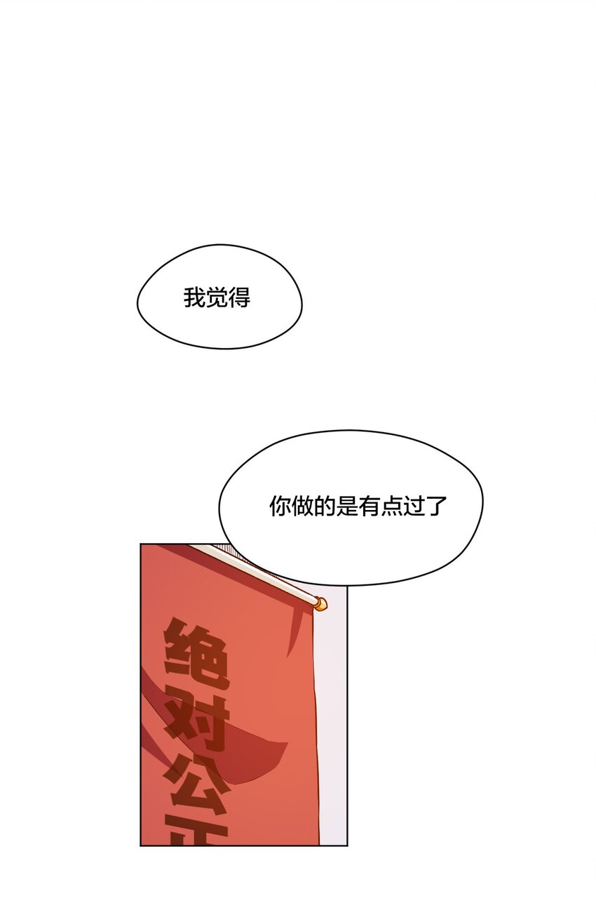 《厄运之王》13 陷害 第1页