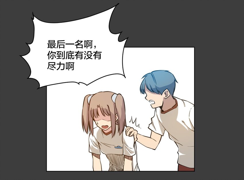 《厄运之王》13 陷害 第20页