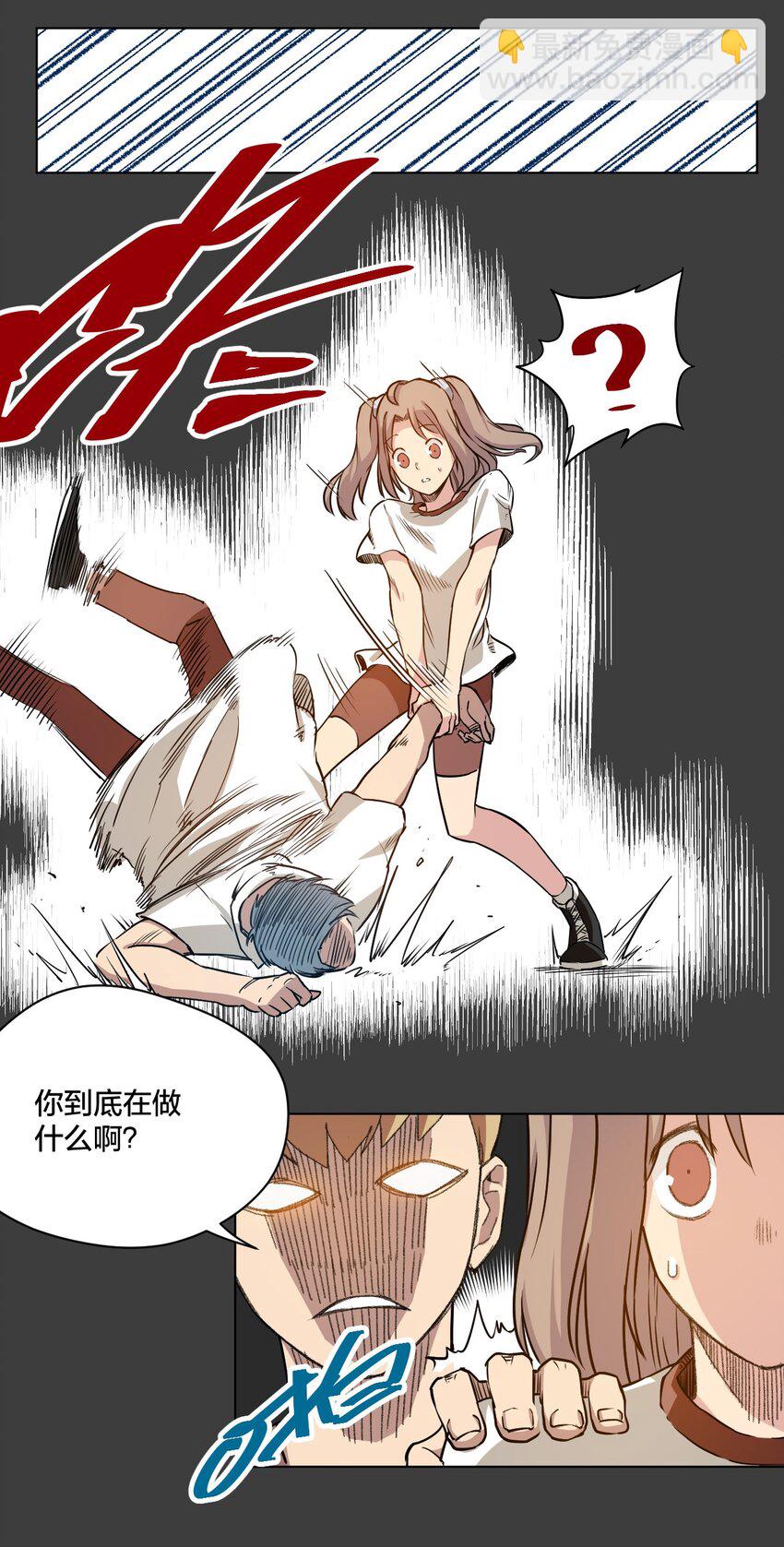 《厄运之王》13 陷害 第21页