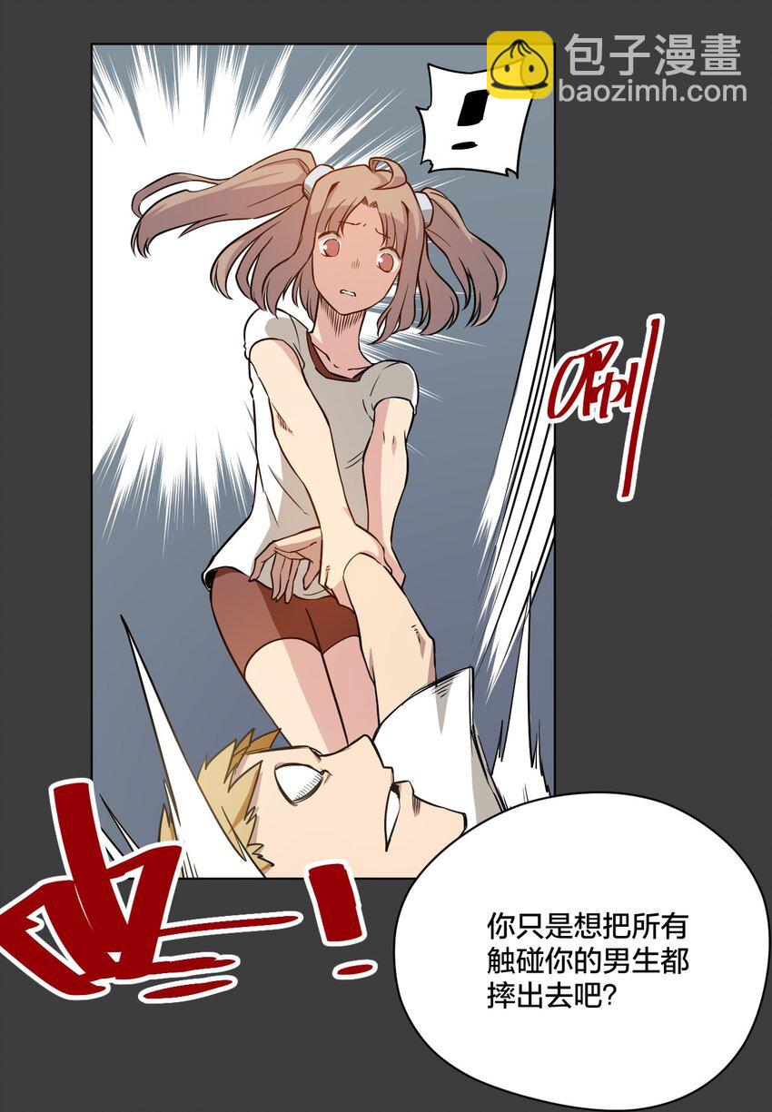 《厄运之王》13 陷害 第22页