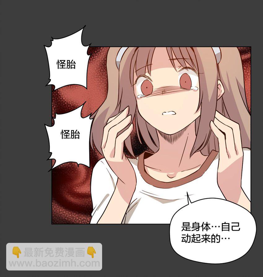 《厄运之王》13 陷害 第25页