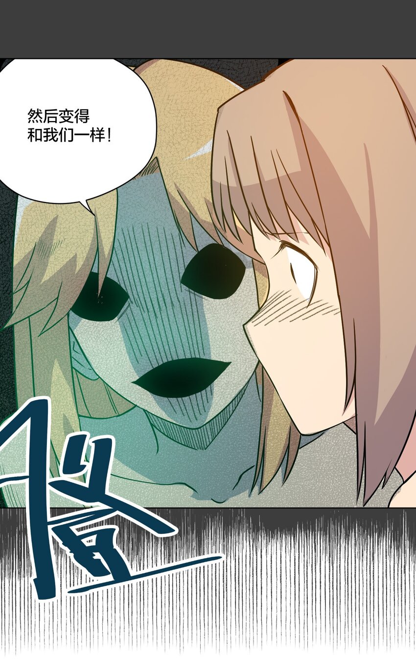 《厄运之王》13 陷害 第27页