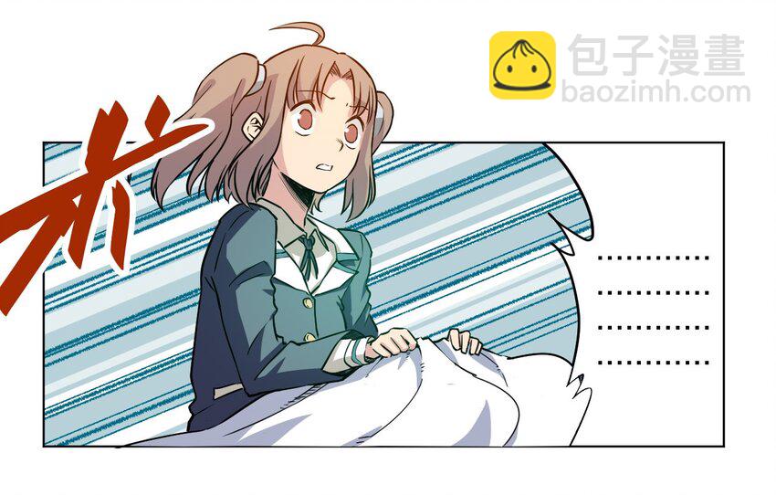 《厄运之王》13 陷害 第28页