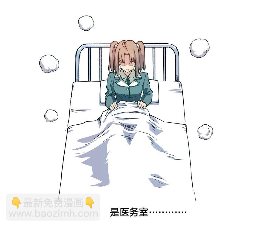 《厄运之王》13 陷害 第29页