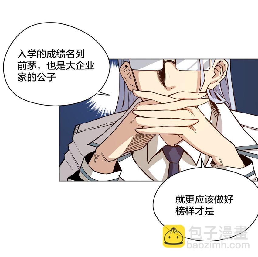 《厄运之王》13 陷害 第2页