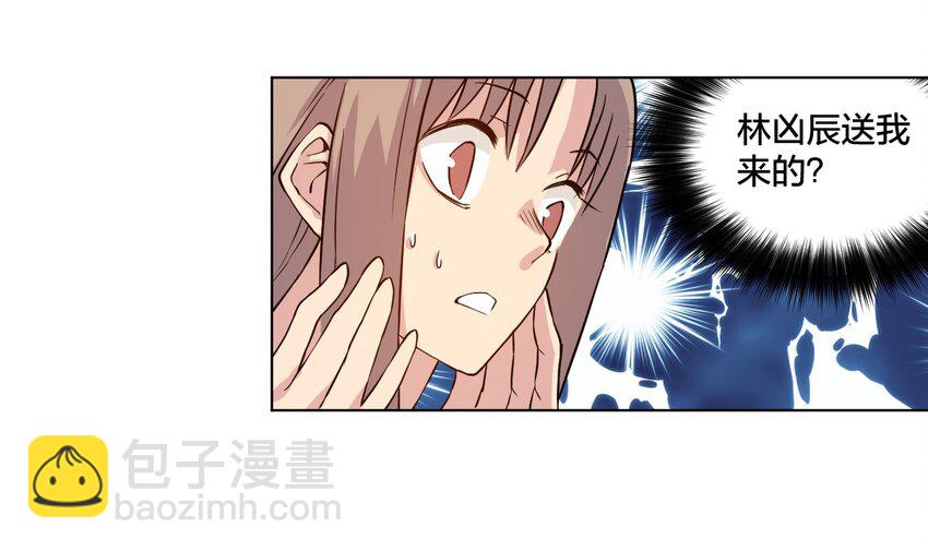 《厄运之王》13 陷害 第30页