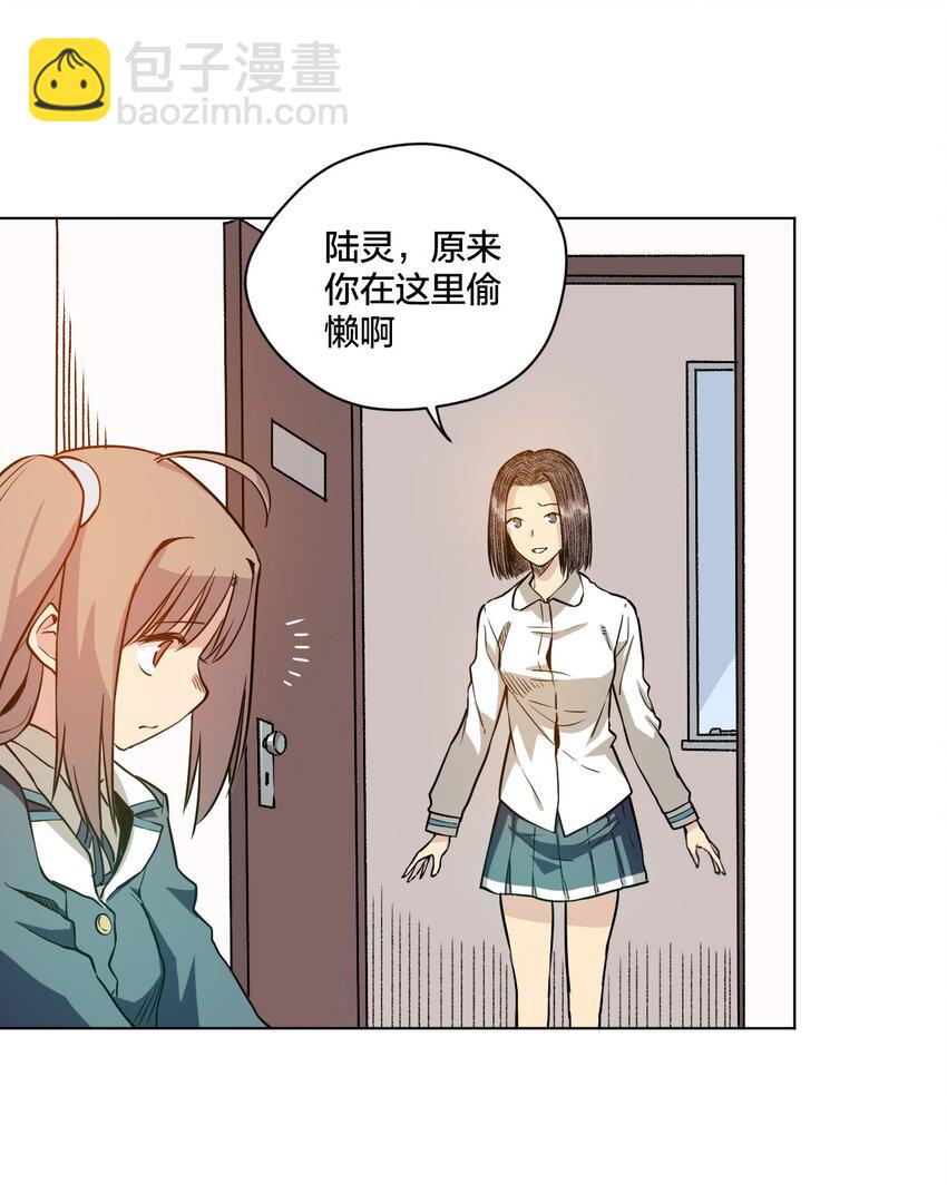 《厄运之王》13 陷害 第31页