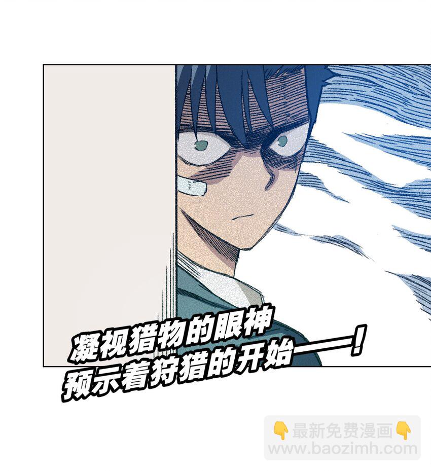 《厄运之王》13 陷害 第34页