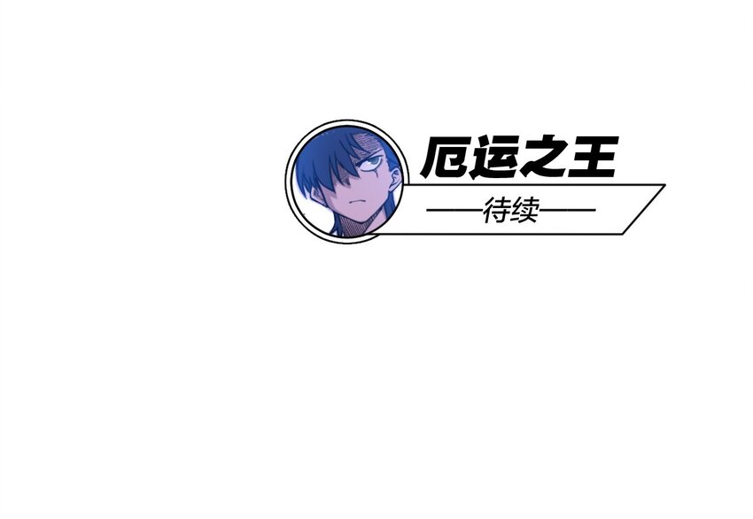 《厄运之王》13 陷害 第35页