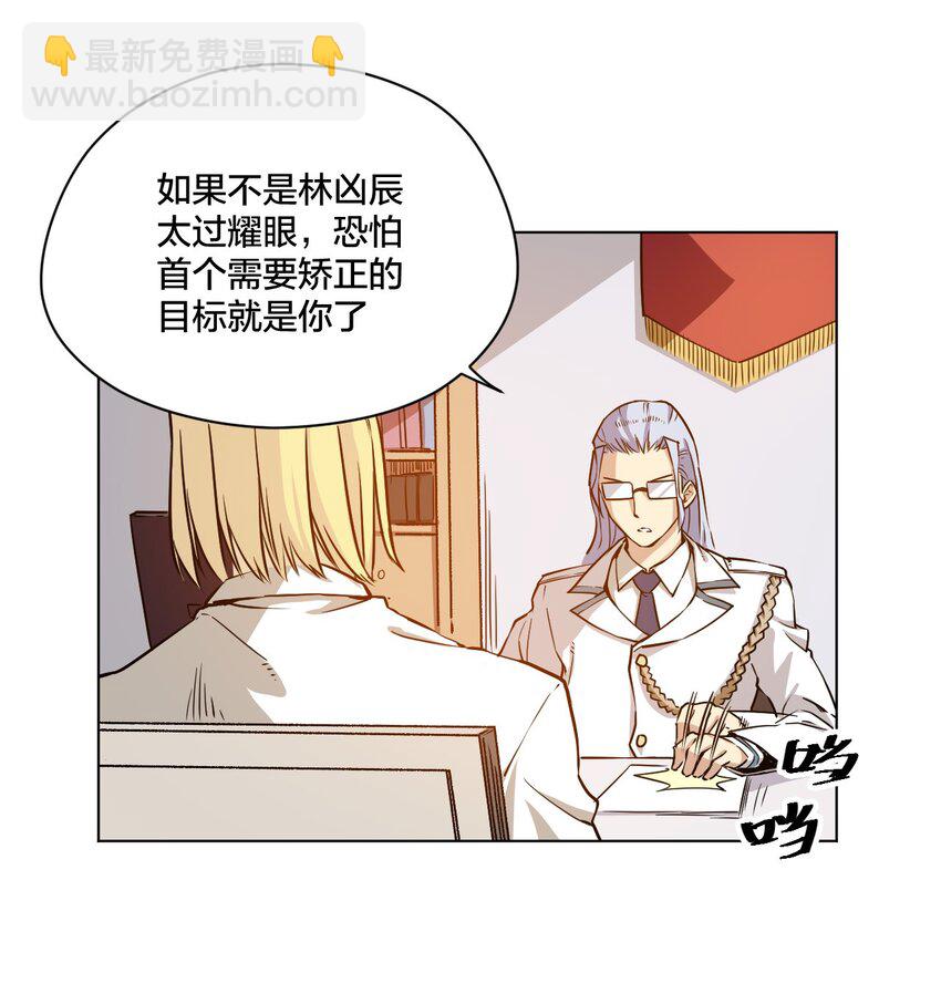 《厄运之王》13 陷害 第4页
