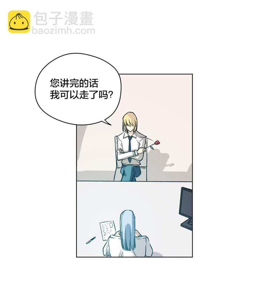 《厄运之王》13 陷害 第8页