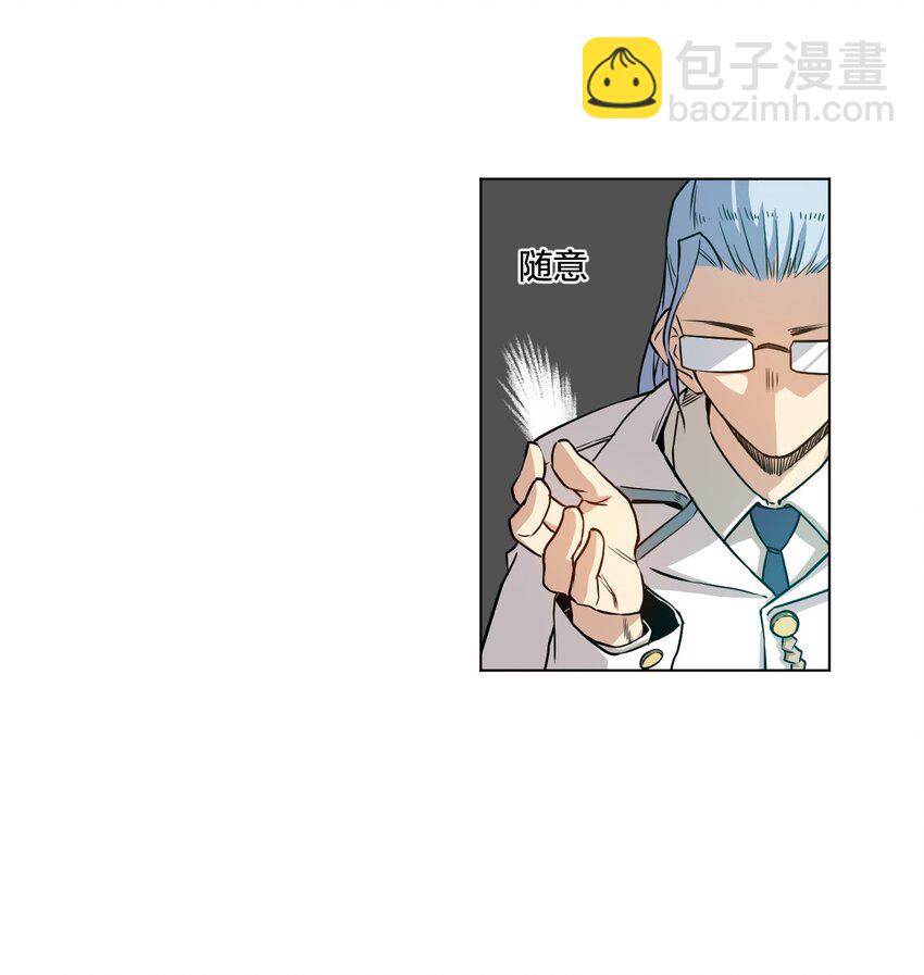 《厄运之王》13 陷害 第9页