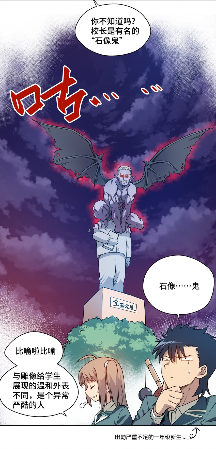 《厄运之王》16 一波未平一波又起 第13页