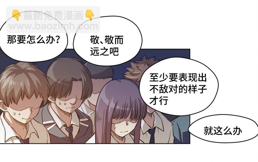 《厄运之王》16 一波未平一波又起 第15页