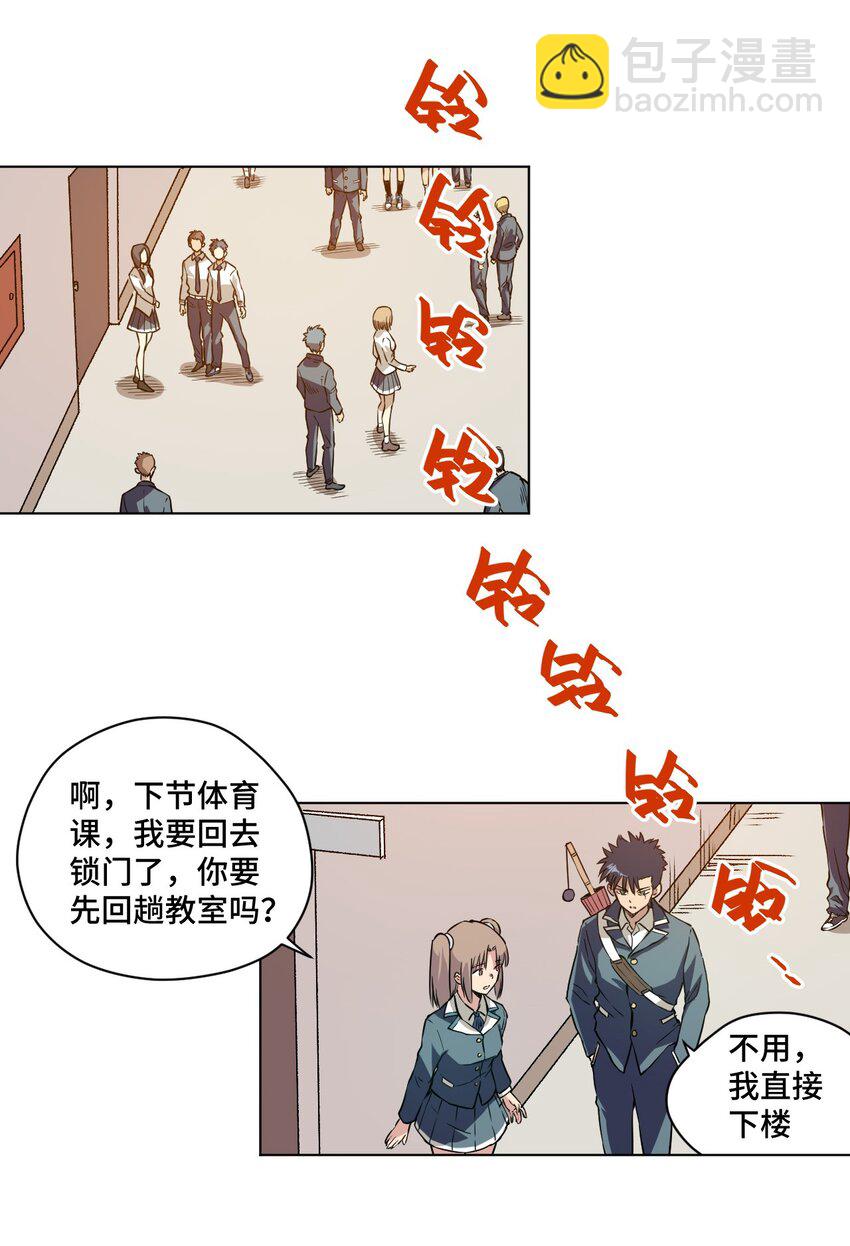 《厄运之王》16 一波未平一波又起 第16页