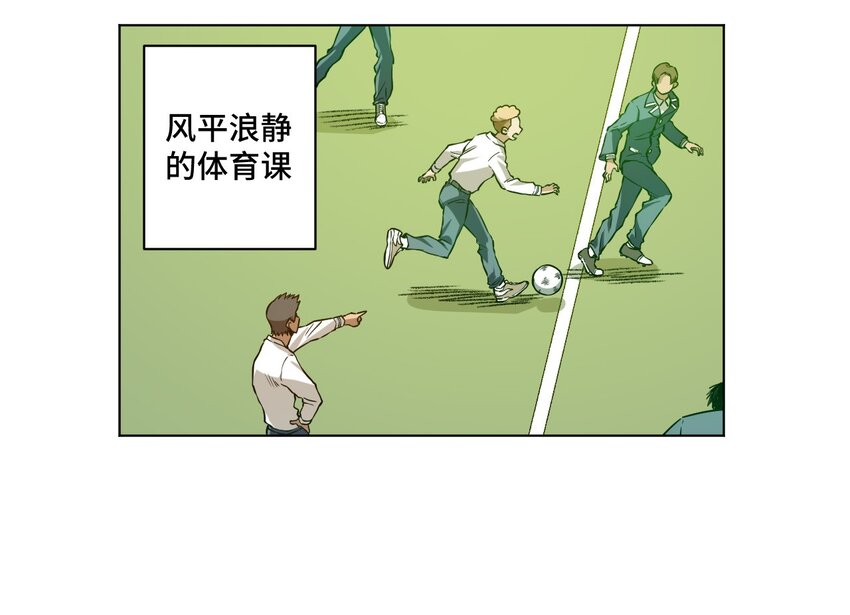《厄运之王》16 一波未平一波又起 第24页
