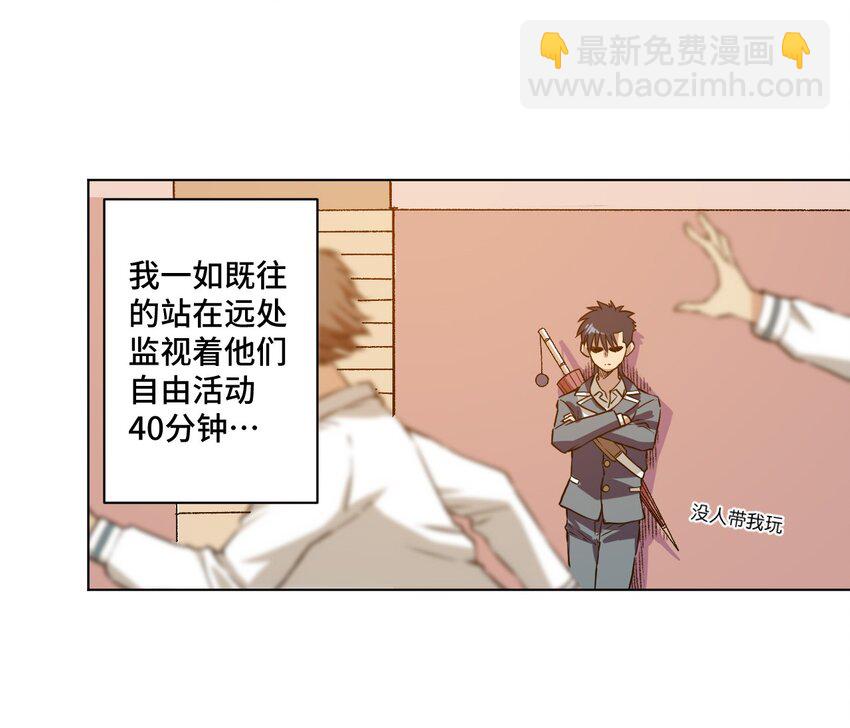 《厄运之王》16 一波未平一波又起 第25页