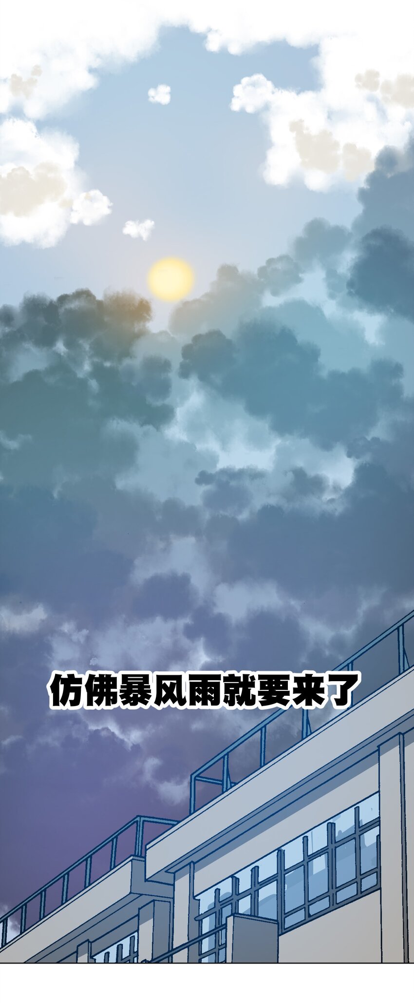 《厄运之王》16 一波未平一波又起 第28页