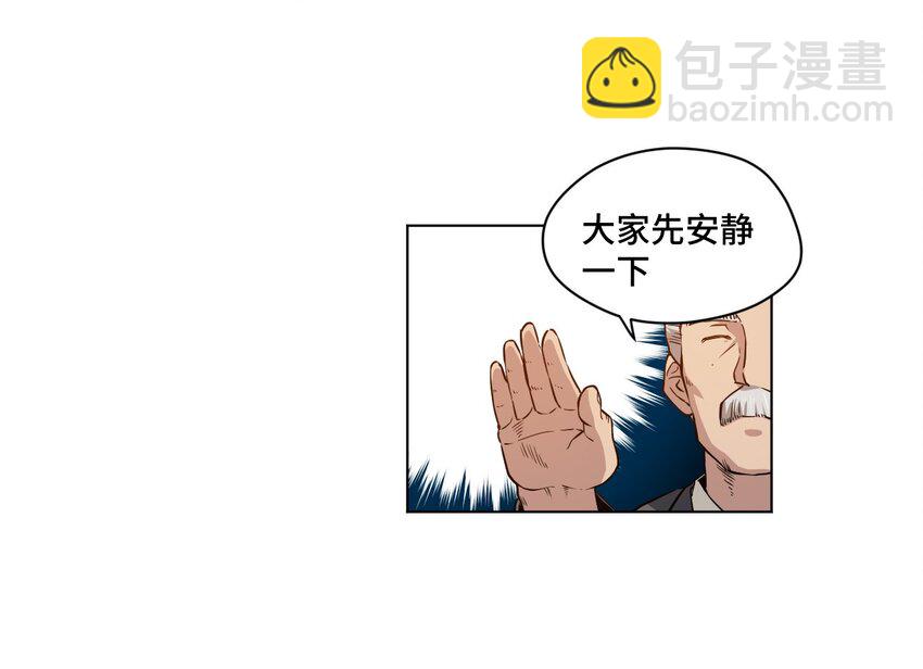 《厄运之王》16 一波未平一波又起 第2页