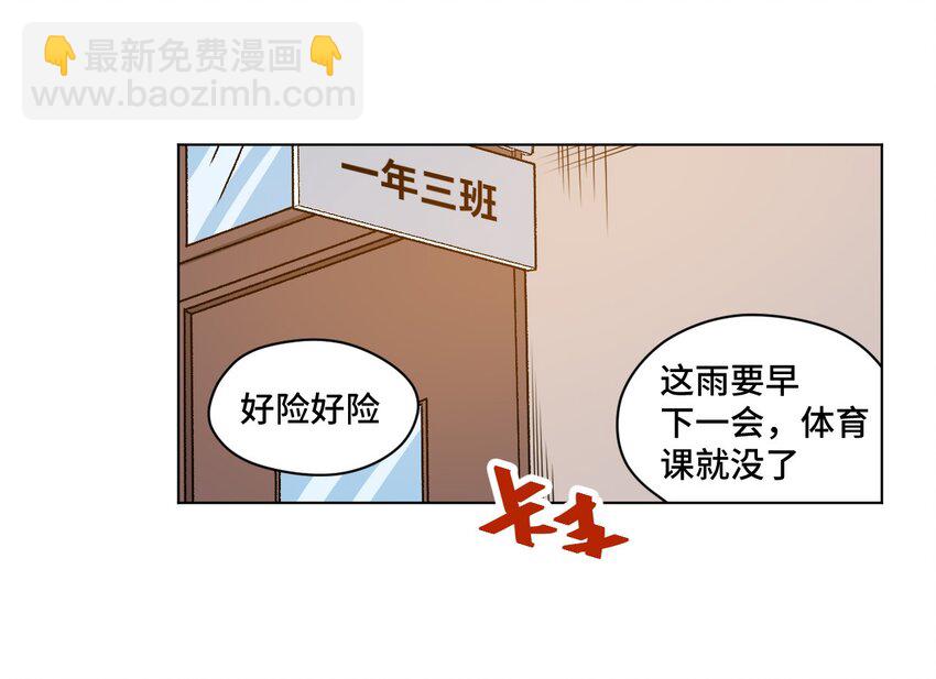 《厄运之王》16 一波未平一波又起 第31页