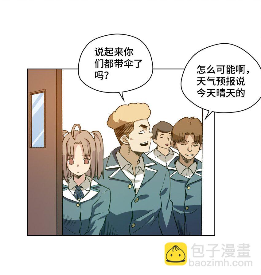 《厄运之王》16 一波未平一波又起 第32页