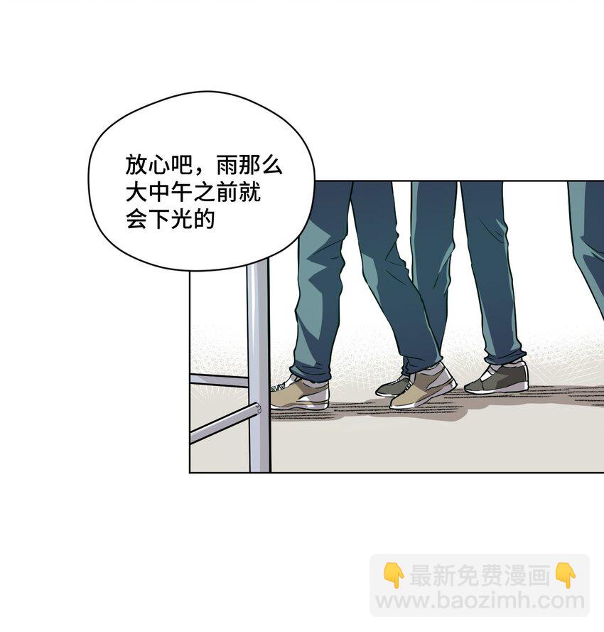 《厄运之王》16 一波未平一波又起 第33页
