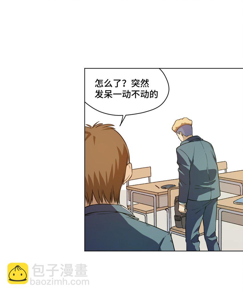 《厄运之王》16 一波未平一波又起 第35页